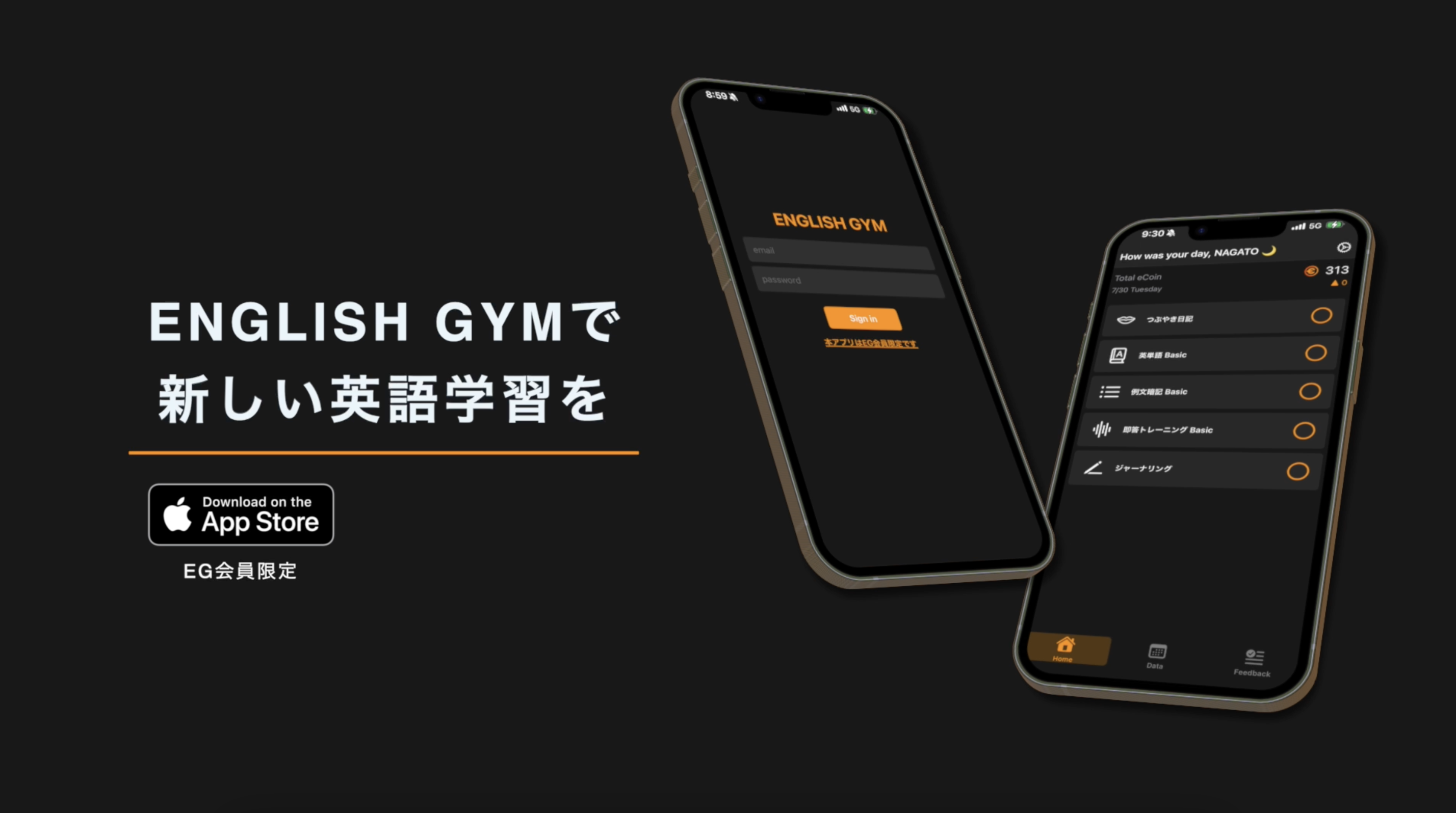 ENGLISH GYM 会員限定iOS学習アプリ