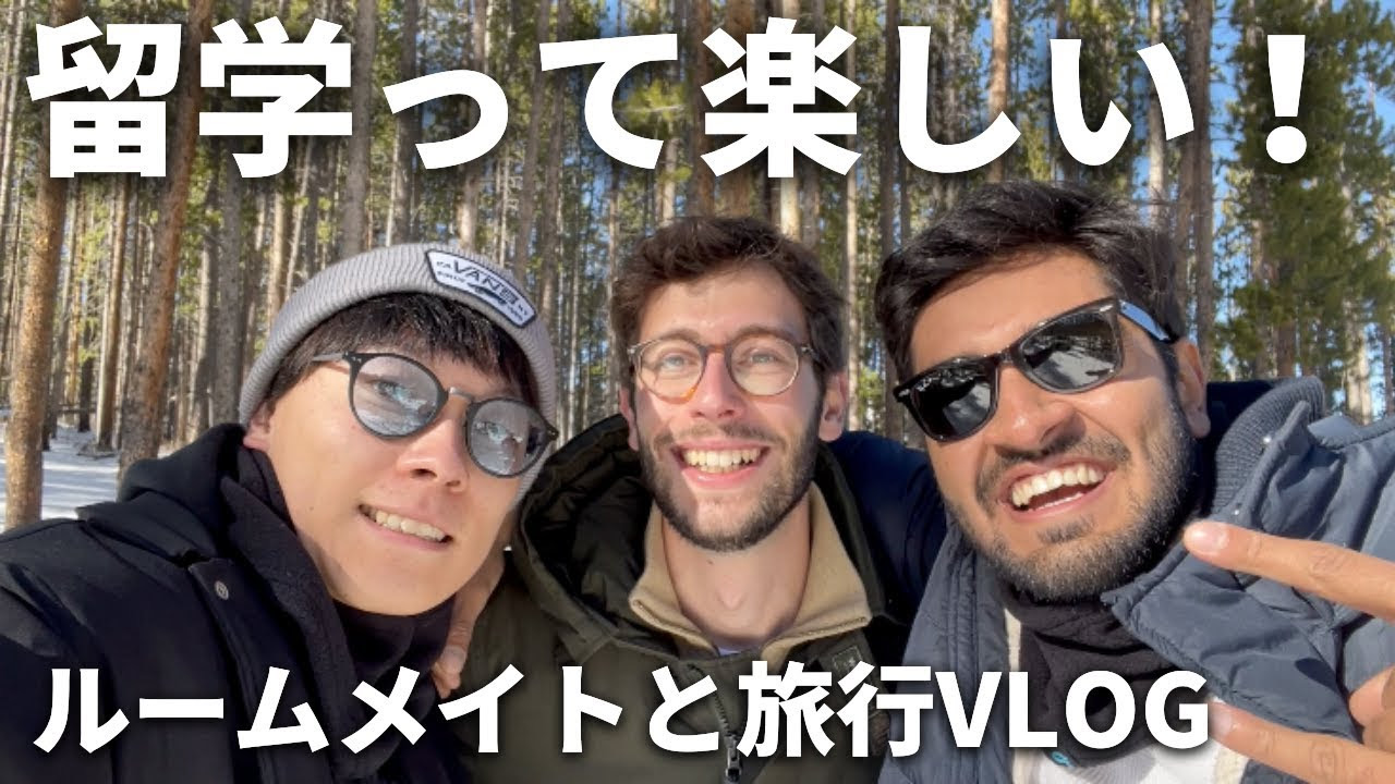 留学時代のYouTubeサムネイル — ルームメイトと旅行VLOG
